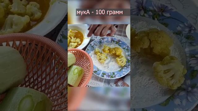 Готовим цветную капусту в кляре