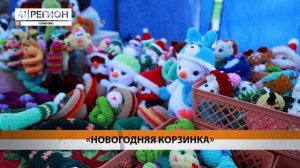 ВЫСТАВКА-ЯРМАРКА «НОВОГОДНЯЯ КОРЗИНКА» ВНОВЬ ОТКРЫЛАСЬ В ЕЛИЗОВЕ • НОВОСТИ КАМЧАТКИ