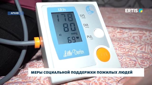 Меры социальной поддержки пожилых людей