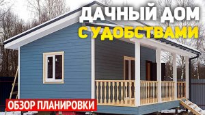 Проект каркасного дачного одноэтажного дома 6х7 с террасой: кухня-гостиная, спальня, санузел