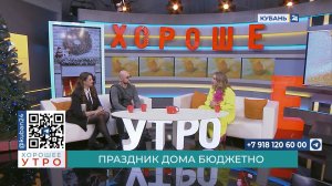 Анна Балашова: весело встретить Новый год помогут настольные игры и квесты