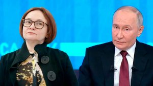 Путин: Набиуллина сама не знает, какая завтра будет ключевая ставка