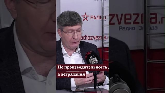 Не производительность, а деградация