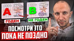 Как ИЗМЕНИТЬ категория годности и ЛЕГАЛЬНО избежать призыва в армию?!