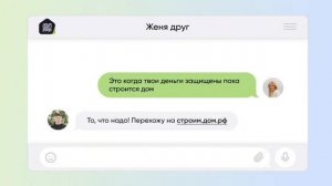 Строить частный дом с эскроу – значит строить безопасно