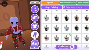 меняем скин на новогодний😄# адоп ми#новый скин## роблокс#