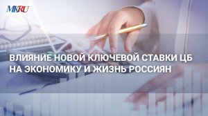 Эксперт объяснил, почему ЦБ не изменил ключевую ставку