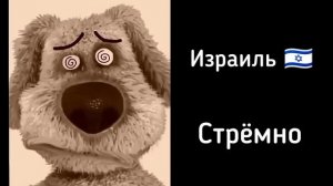 Бен оценивает сирены стран (это капец)