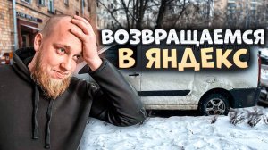КЛИЕНТ ПЕРЕПУТАЛ КУРЬЕРОВ / Яндекс Грузовой / Доставка Яндекс / Быстрее Ветра