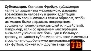 ВОЗДЕРЖАНИЕ! СУБЛИМАЦИЯ - САМЫЙ ЭФФЕКТИВНЫЙ СПОСОБ ИЗБЕЖАТЬ СРЫВ!
