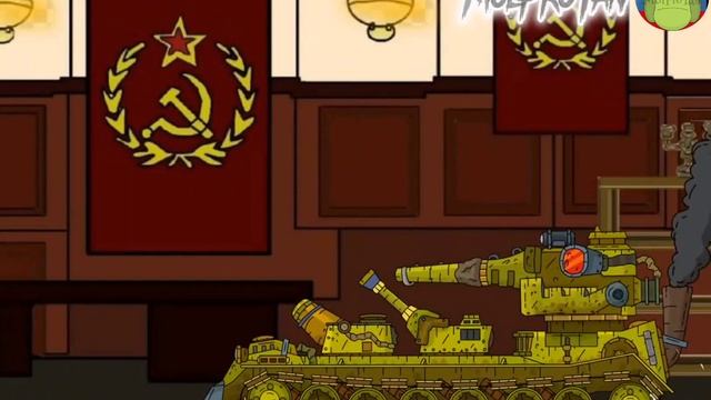 перемирие Российской Империи И СССР | MulProTan - Мультики Про Танки