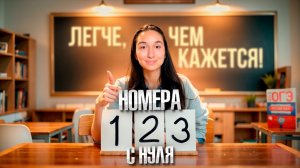 Номера 1-3 с Нуля в ЕГЭ по Русскому Языку | Сэвиндж Исмаилова – Global_EE-2