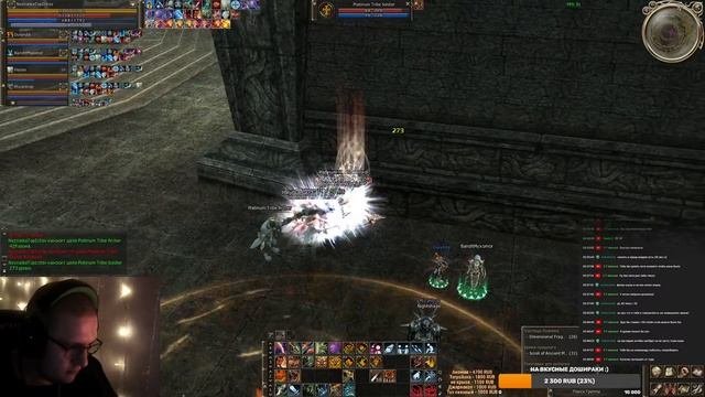 Новая Глава на Scryde X1. Кем играть? Сидим чилим :)                (L2 La2 Lineage2 Л2 Ла2 Линейдж)