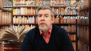 И.С. Тургенев «Первая любовь» (лекция)