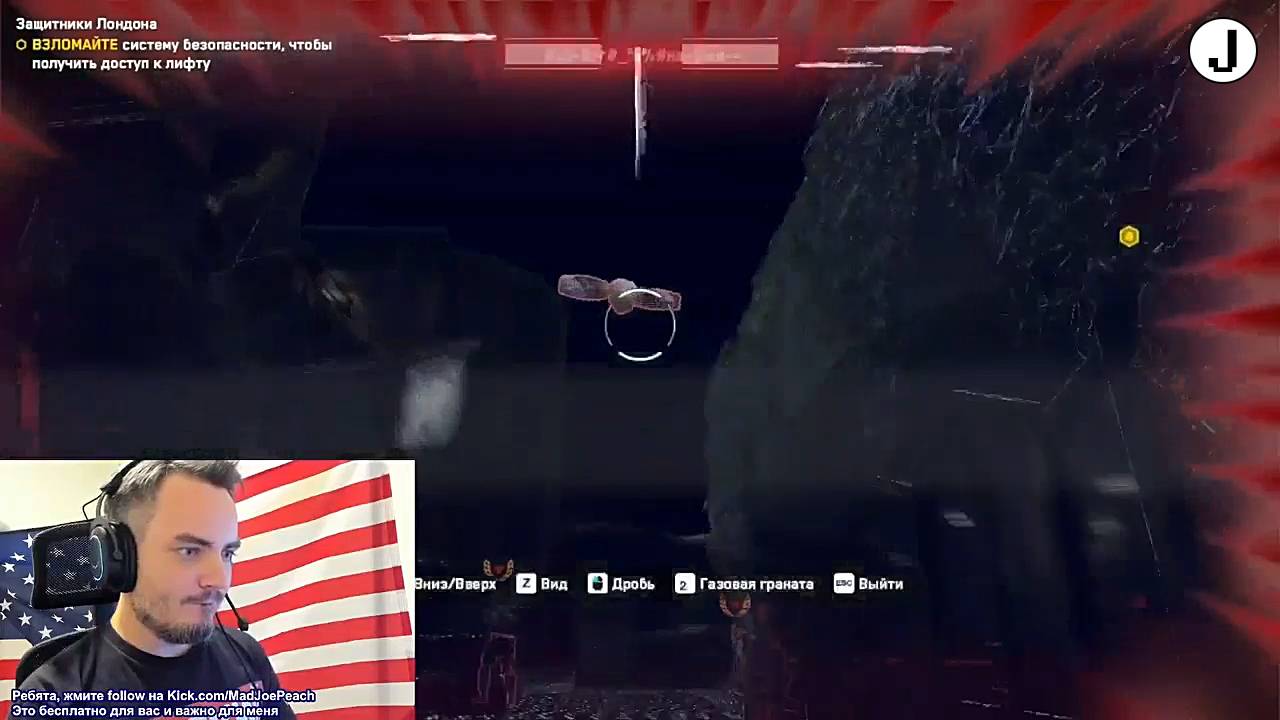 Maddyson - проходит Watch Dogs: Legion ч.6 (аукус день 2)