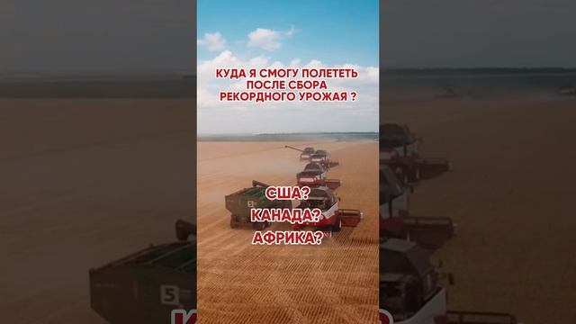 Сельскохозяйственная техника