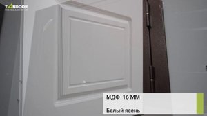 Дипломат / Входная дверь