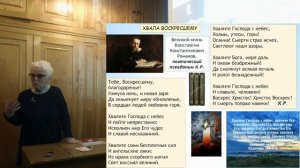 Молитва поэта