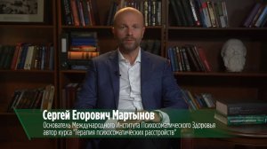 Терапия психосоматических расстройств