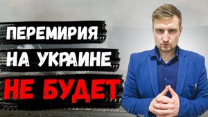 Зеленский ОСКОРБЛЯЕТ Путина и Орбана\\Курахово ВСЁ