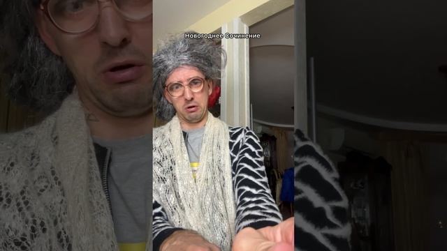 Новогоднее сочинение