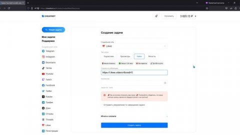 нравится likee