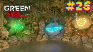 Подводный мир Амазонии. Green Hell Духи Амазонии #26