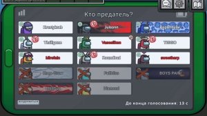 Играю в Амонг ас/ Как я стал оборотнем.