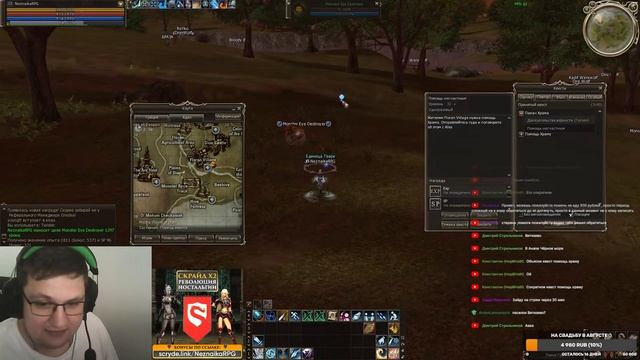 Да начнётся игра!)) Scryde X2 (L2 La2 Lineage2 Л2 Ла2 Линейдж)