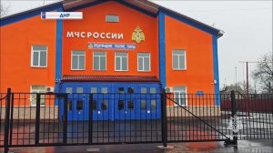 В Комсомольском и Мариуполе открыли после реконструкции два объекта МЧС России