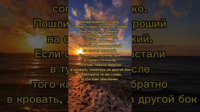 Шепоток От бессонницы магия эзотерика шепотки