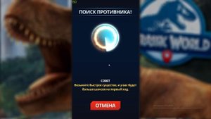 Индораптор 27ур против Горгозух 24 Индоминус 25 Jurassic World Alive
