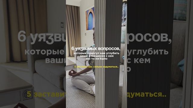 5 ВОПРОСОВ ДЛЯ ПАР