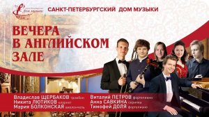 Nikita Lyutikov (clarinet) 2024-06-26 Soloists of St. Petersburg Music House