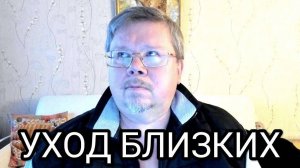 Как утешать оставшихся