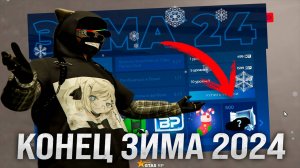 Осталось 7 уровней до 500 кейса зима 2024 на gta 5 rp ! Топ открытие кейсов в gta 5 rp ЗИМА 2024 !