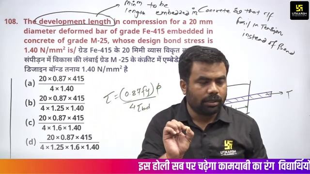 RCC Structure #6 | Civil Engg. | Most Imp. Questions | SSC-JE, RRB-JE & Other Exams | Kamalakar Sir