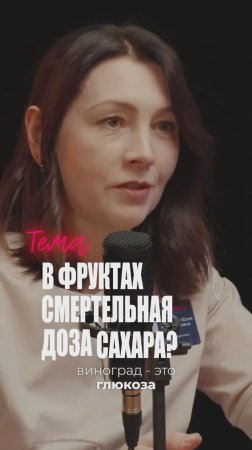 Опасные Фрукты Для Здоровья | Мифы о Вреде Сахара: Мнение Диетолога