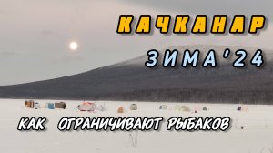 РЫБАЛКА ЗАПРЕЩЕНА?! Или где еще можно рыбачить, а где уже нет.