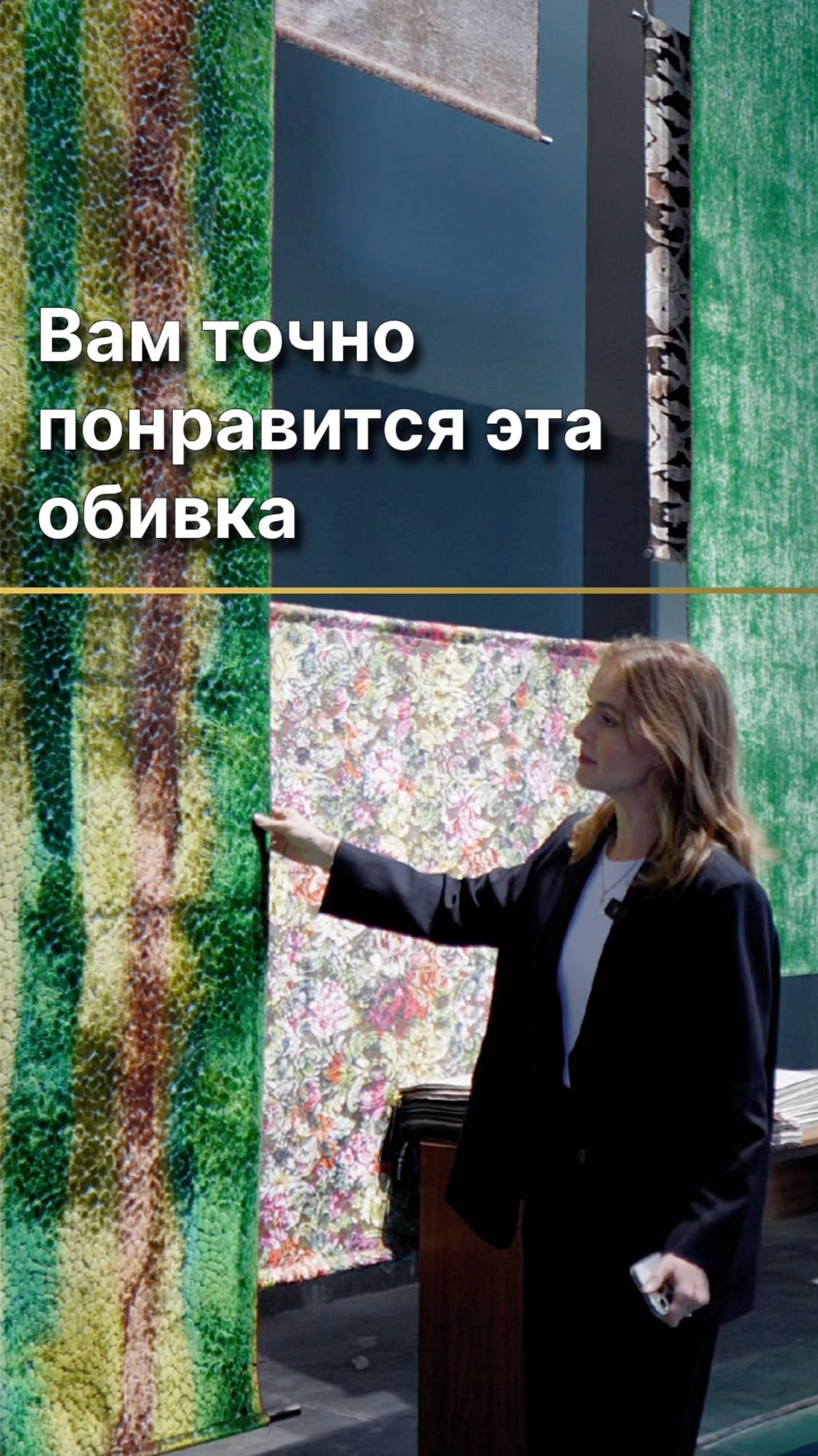 Новинки мебельных тканей #мебель #мебельизкитая #китай #выставка #выставкавкитае #мебелькитай