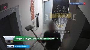 Ломающий лопатой камеры уфимец попал на видео