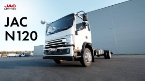JAC N120. Верное решение для современных бизнес-перевозок