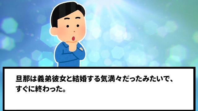 夫弟彼女の方が若くて可愛いから彼女がいいなら結婚したい2chスレ