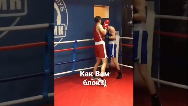 Как Вам блок? Кусочек старого боя.