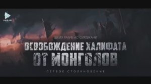 Первое столкновение (эпизод 21)