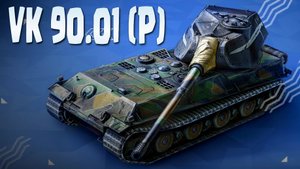 VK 9001 (P) КЛИНОК В НОВОМ ВИЗУАЛЬНОМ КАЧЕСТВЕ ///