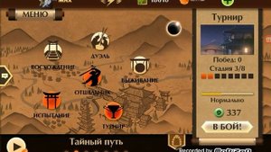 Shadow Fight 2 - Пластинчатый меч. Обзор оружия