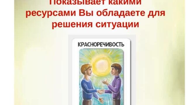 Метафорические карты -сам себе психотерапевт" Ольга Батырева