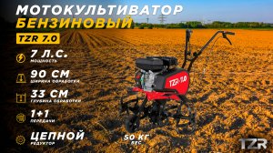 Зачем нужен мотокультиватор зимой? / БЕНЗИНОВЫЙ МОТОКУЛЬТИВАТОР — TZR - 7