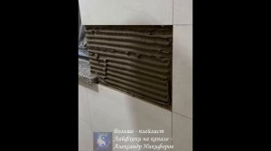 Лайфхак. Процесс замены старой плитки на новую